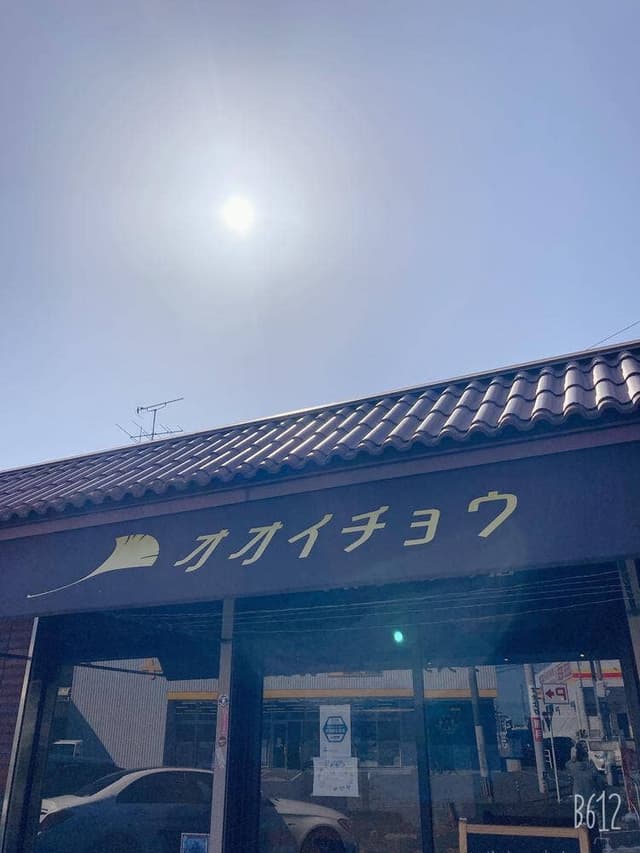 大銀杏 - サブ画像3
