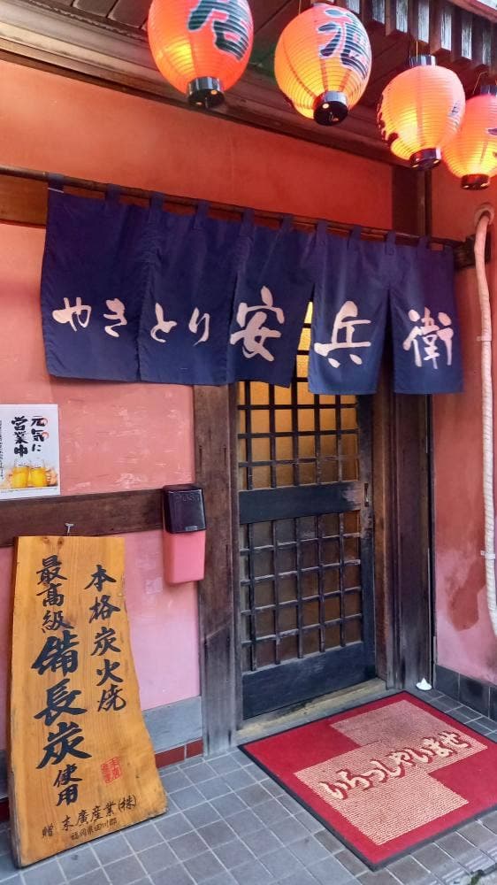 安兵衛 下大利店 - サブ画像3