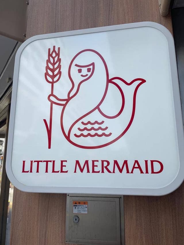リトルマーメイド M'av行徳店 - サブ画像1