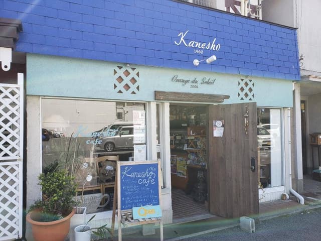 喫茶室&DELI かねしょうカフェ - サブ画像2