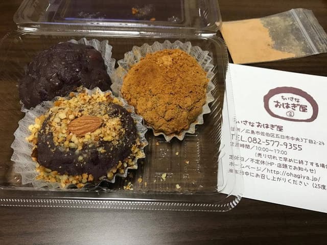 ちいさなおはぎ屋 - サブ画像1