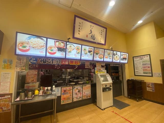 お多福 ビバモールさいたま新都心 - サブ画像3