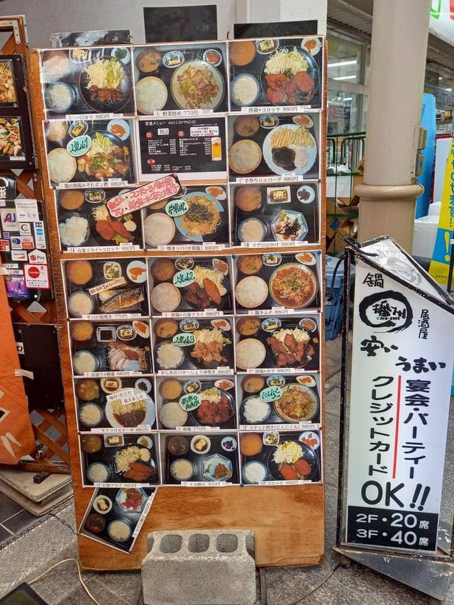 播州 - サブ画像2