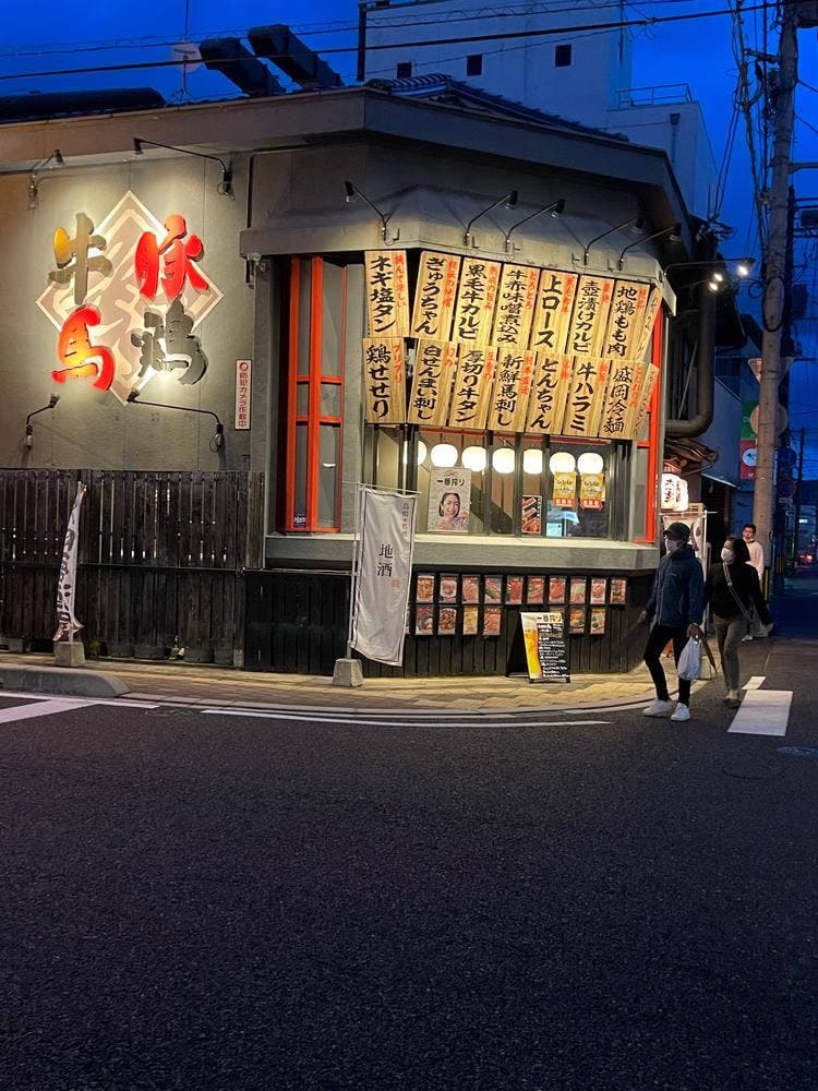 牛豚馬鶏 松江店