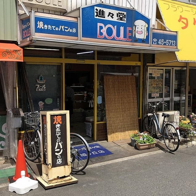 ブール - サブ画像2
