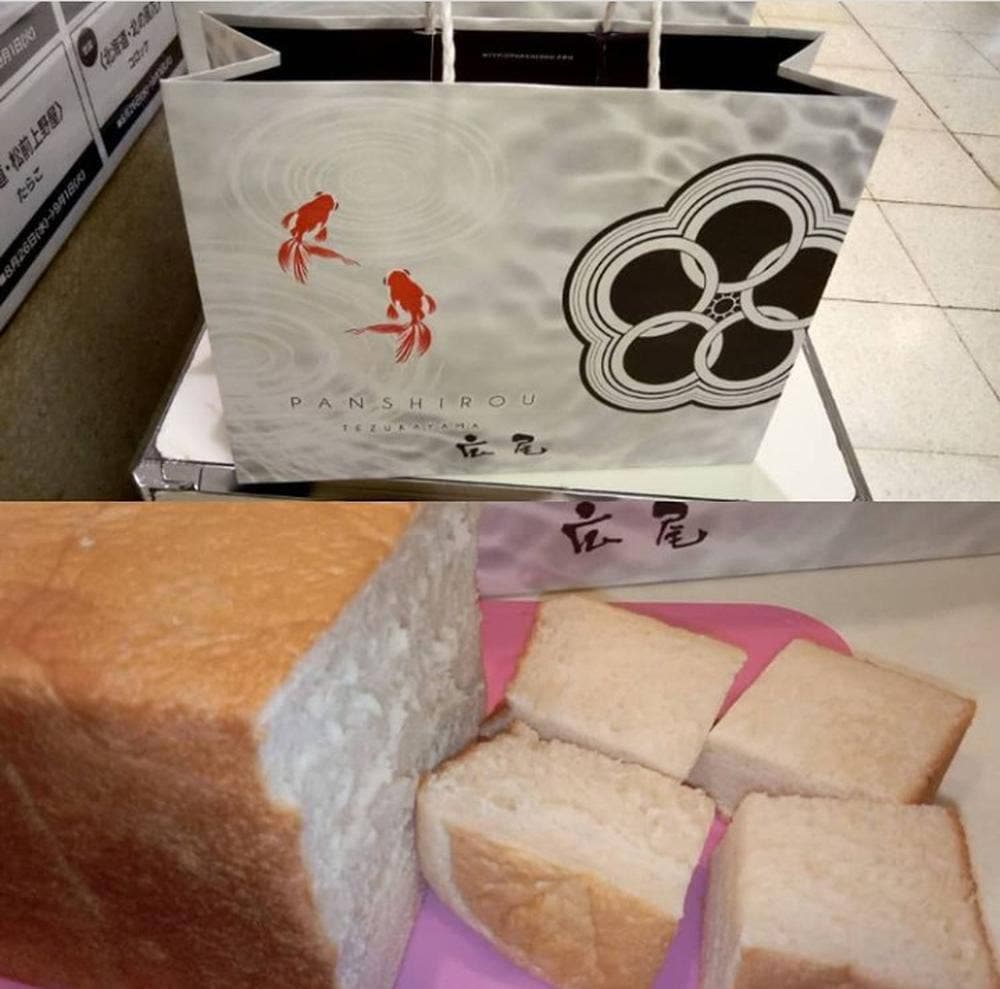 本食ぱん 帝塚山 ぱん士郎