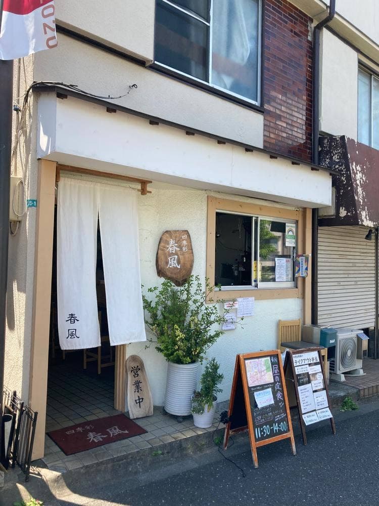 四季彩 春風