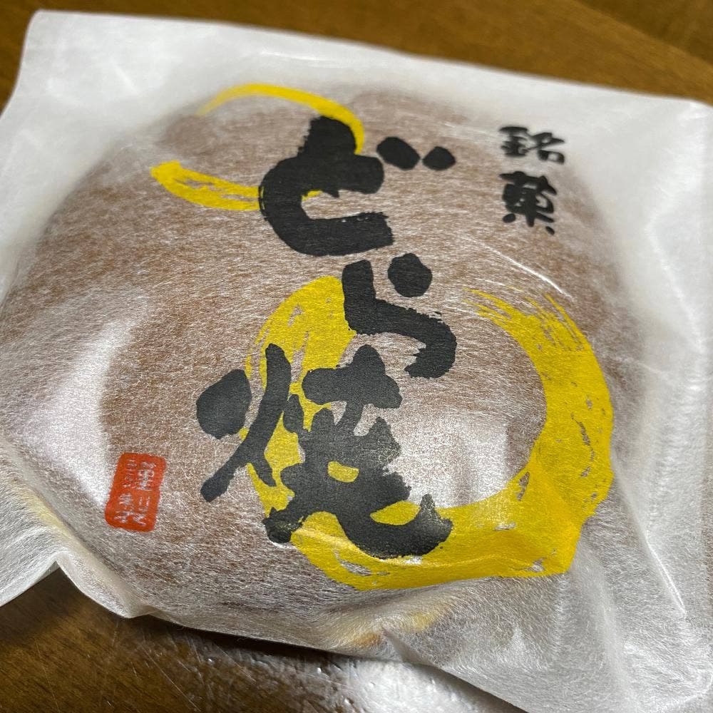 甘味茶屋 水月