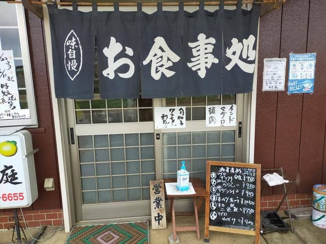 ゆず庭 - サブ画像1