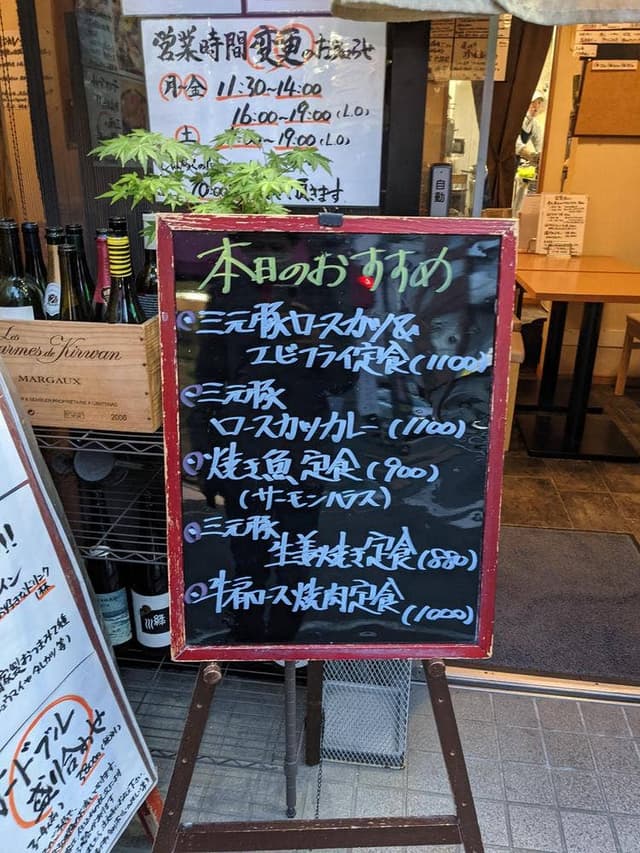 濱之家 赤羽店 - サブ画像2