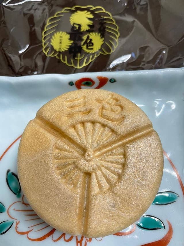 寿の三色最中本舗 名取店 - サブ画像1