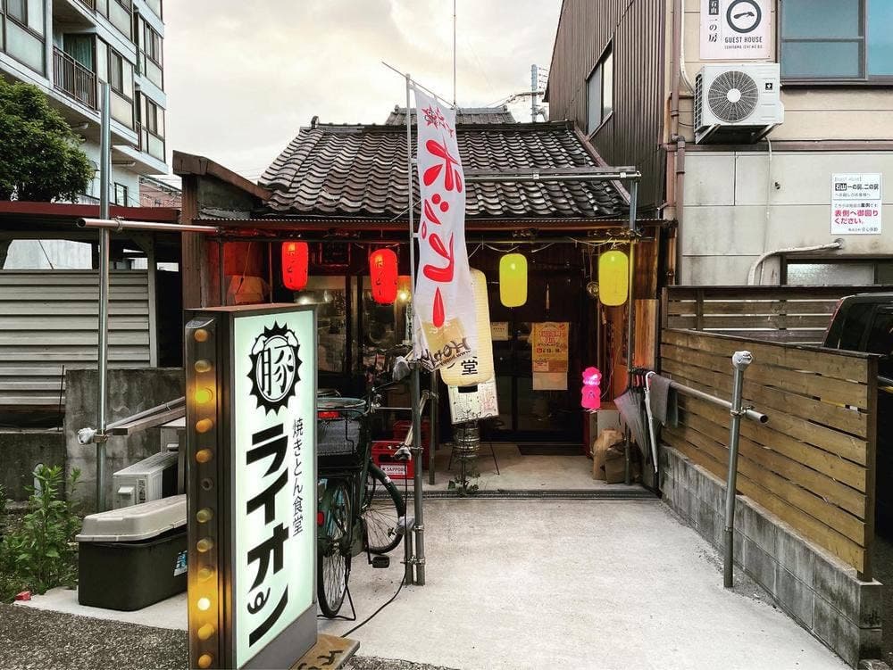 焼きとん食堂 ライオン