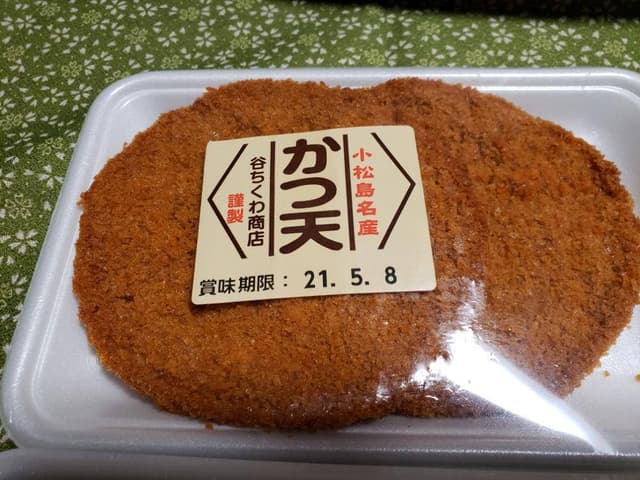 谷ちくわ商店 - サブ画像1