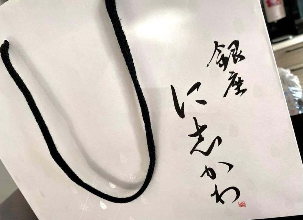 銀座に志かわ 下関店