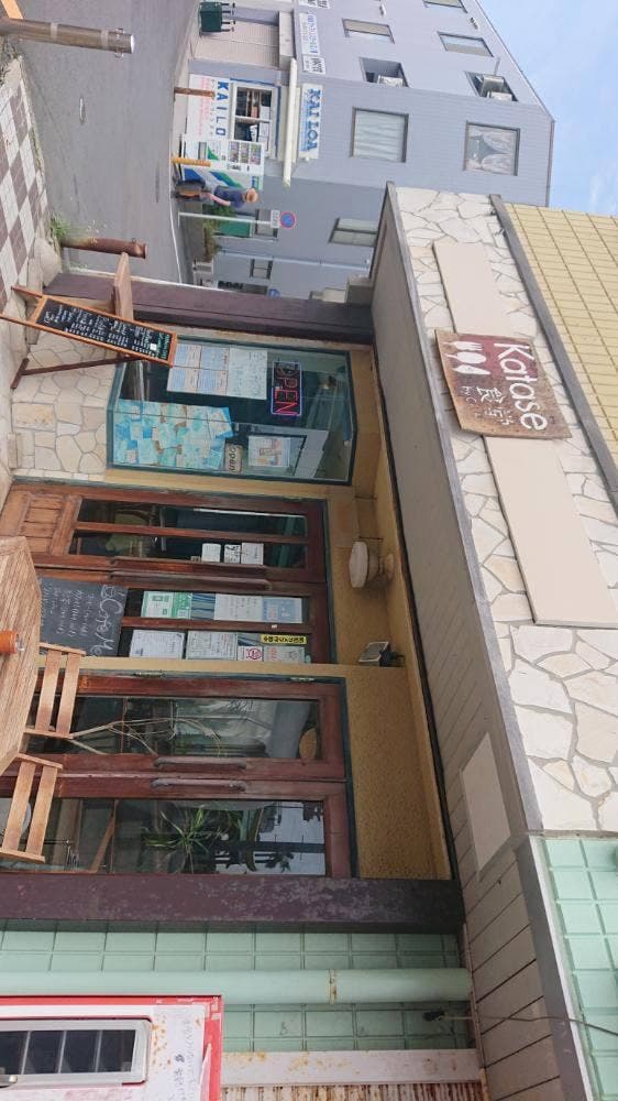 カタセ食堂 - サブ画像2