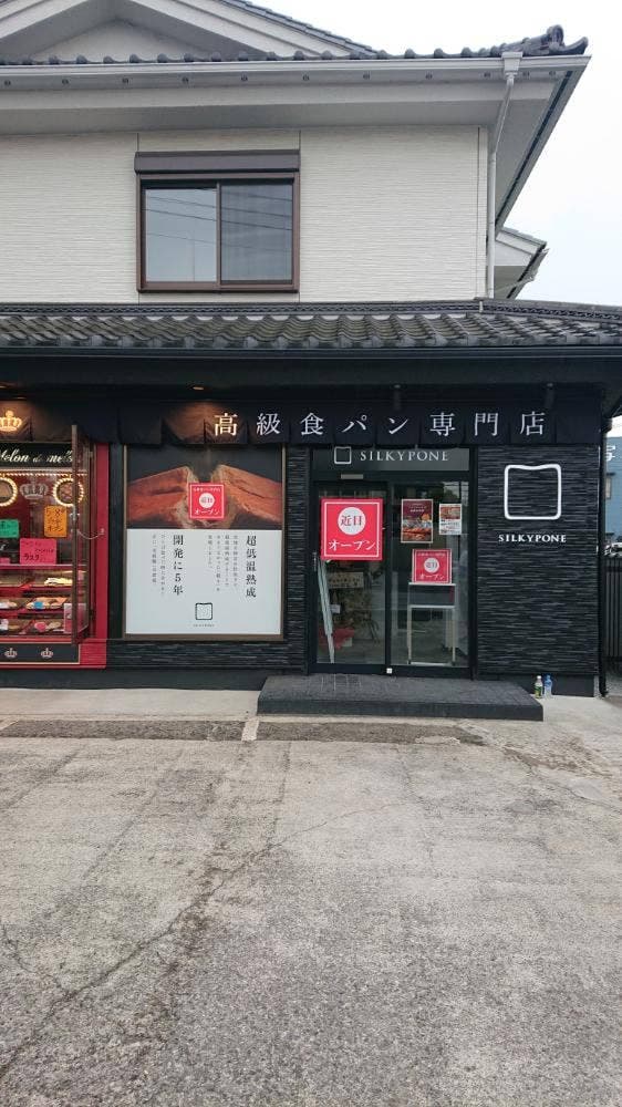 Melon de melon 川越店 - サブ画像1