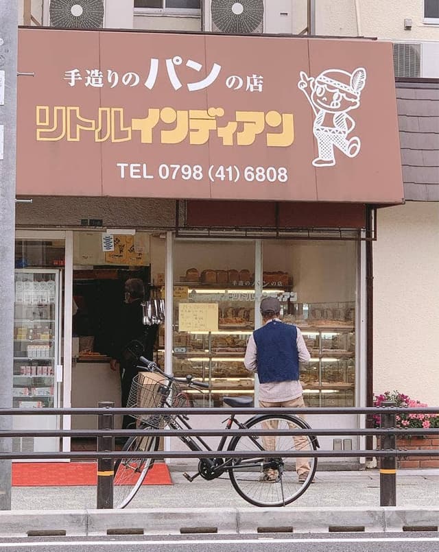リトルインディアン - サブ画像2