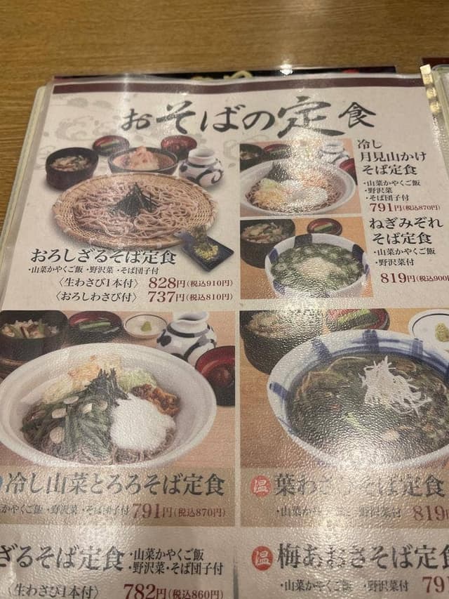 そじ坊 広島ゆめタウン店 - サブ画像2