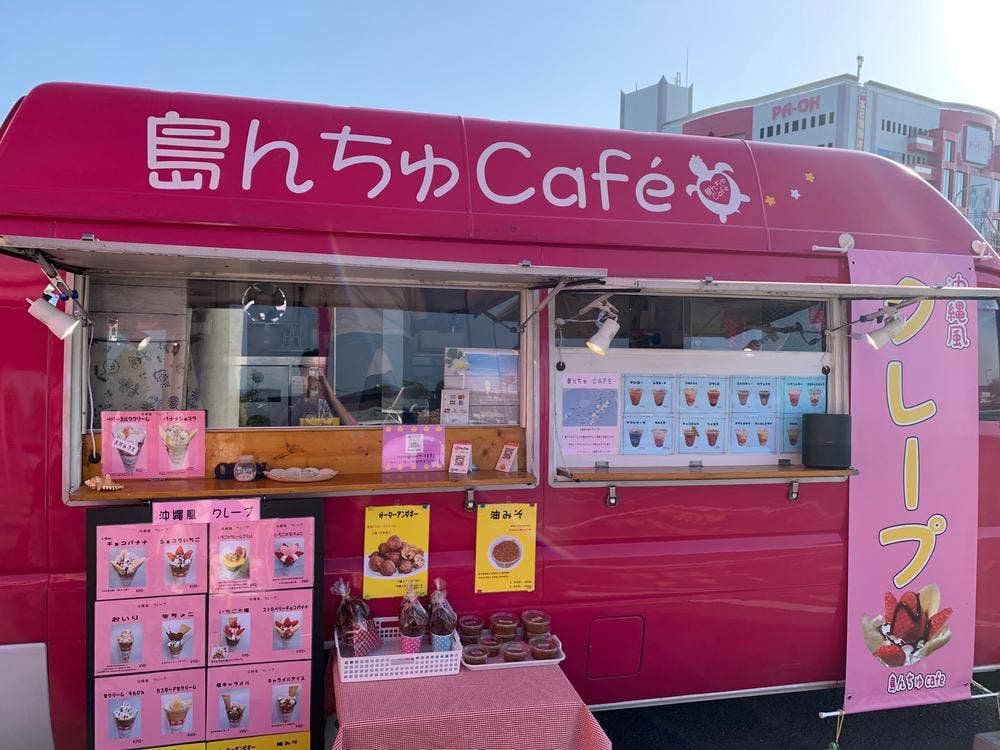 島んちゅCafé