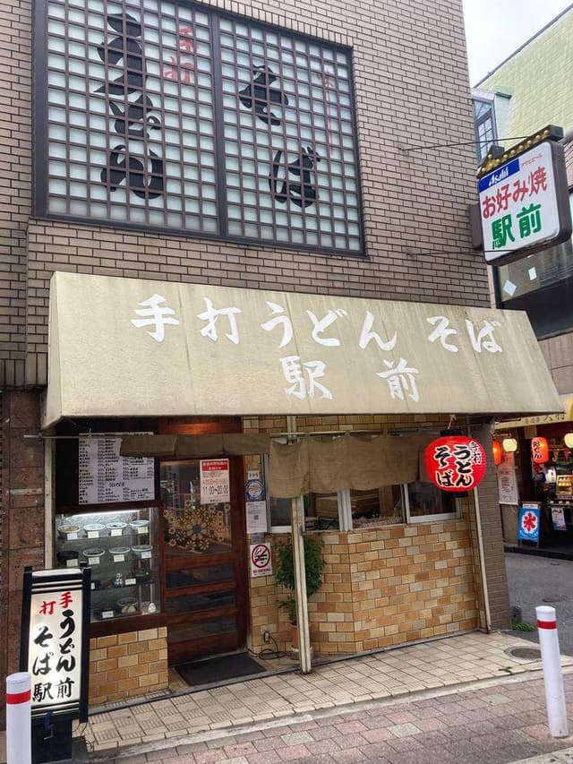 駅前うどん - サブ画像3