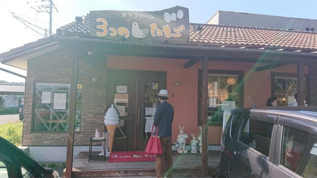 3つのたまご - サブ画像2