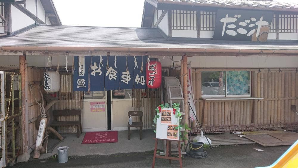 だご汁 春夏冬