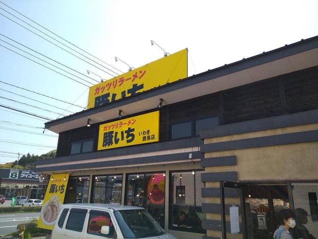 ガッツリラーメン 豚いちい わき鹿島店 - サブ画像1