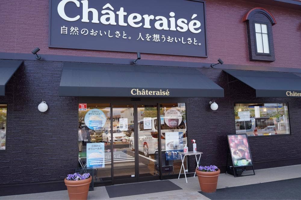 シャトレーゼ 牛久中央店