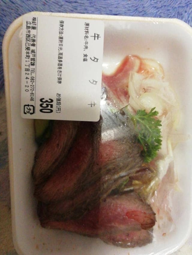 味好屋 - サブ画像2