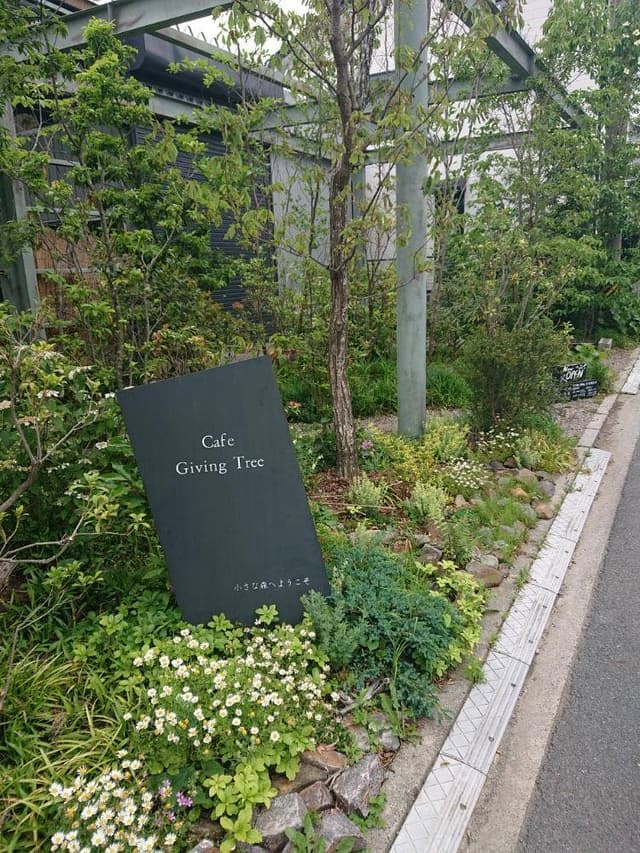 Cafe Giving Tree - サブ画像3