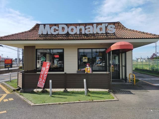 マクドナルド 409八街店 - サブ画像1
