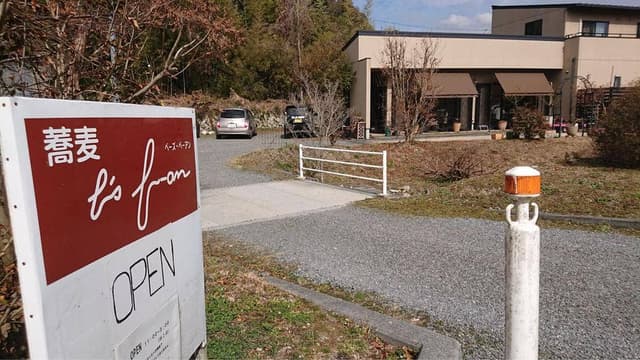 ベーズベーアン - サブ画像2