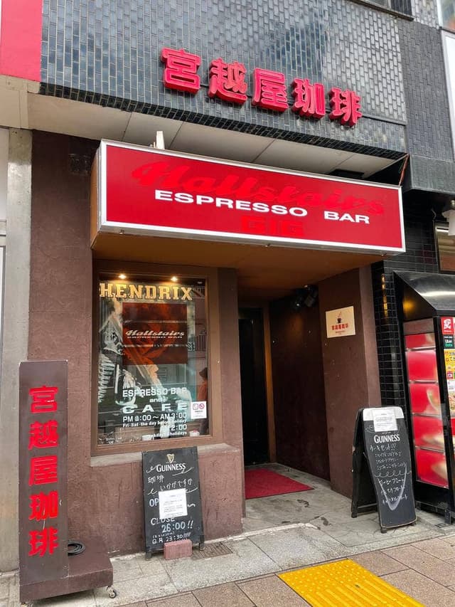 Hallstairs ESPRESSO BAR GIG - サブ画像3