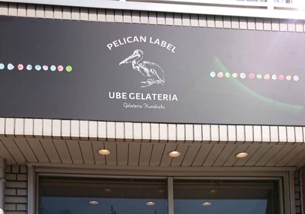 Gelateria Kurakichi