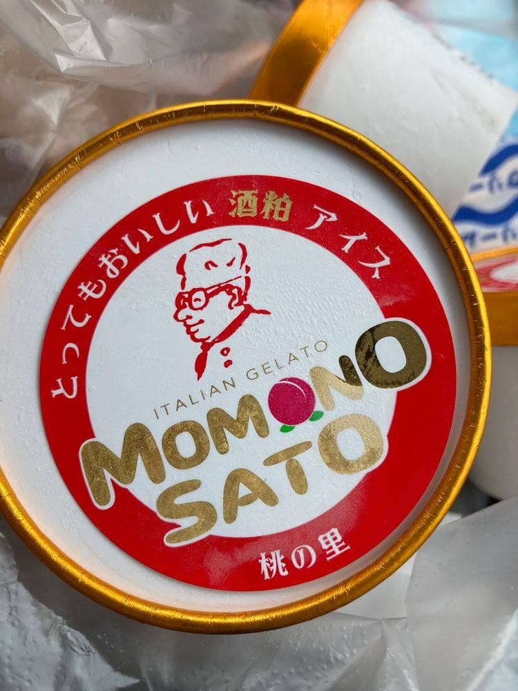 赤磐酒造