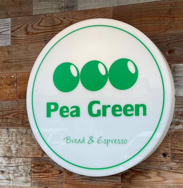 Pea Green bakery - サブ画像1