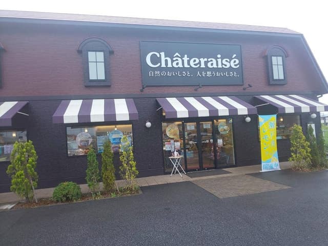 シャトレーゼ 宇都宮鶴田店 - サブ画像1
