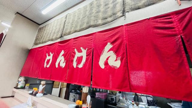 けん軒 - サブ画像2