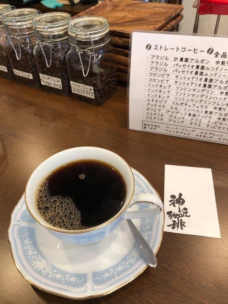 神近珈琲