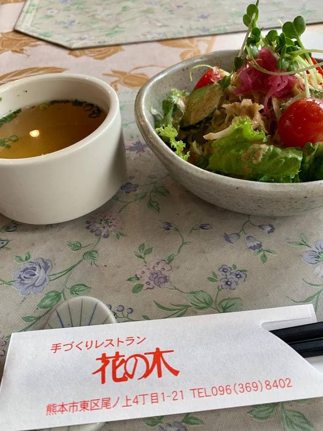 手づくりのレストラン 花の木 - サブ画像2