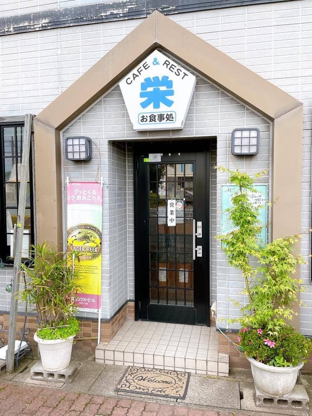 栄 - サブ画像2