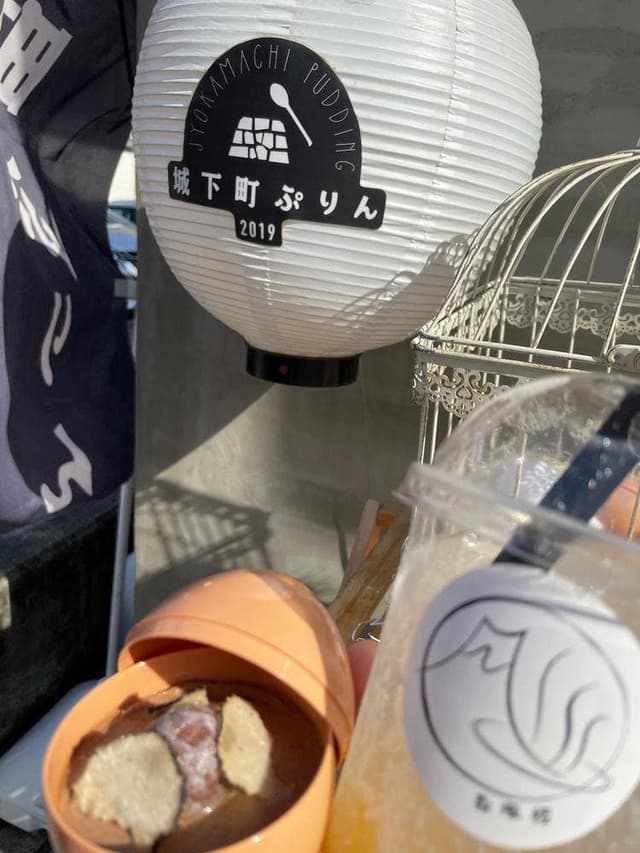 城下町ぷりん 箱根湯本店 春風楼 - サブ画像3