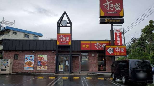 すき家 調布入間店 - サブ画像2