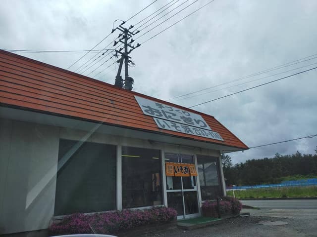 いそ浜おにぎり - サブ画像1
