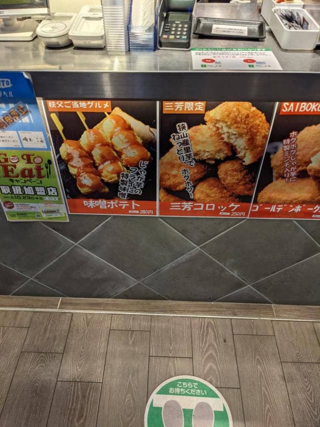 太麺焼きそば 川越 大沢亭 - サブ画像1