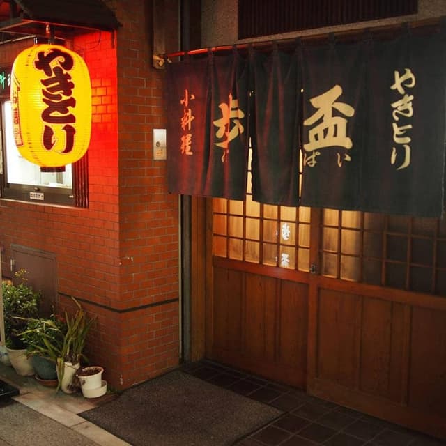 歩盃 - サブ画像3