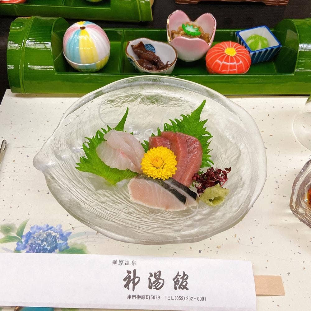 神湯館