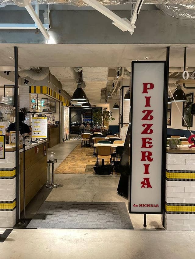 L’Antica Pizzeria da Michele 横浜 - サブ画像3