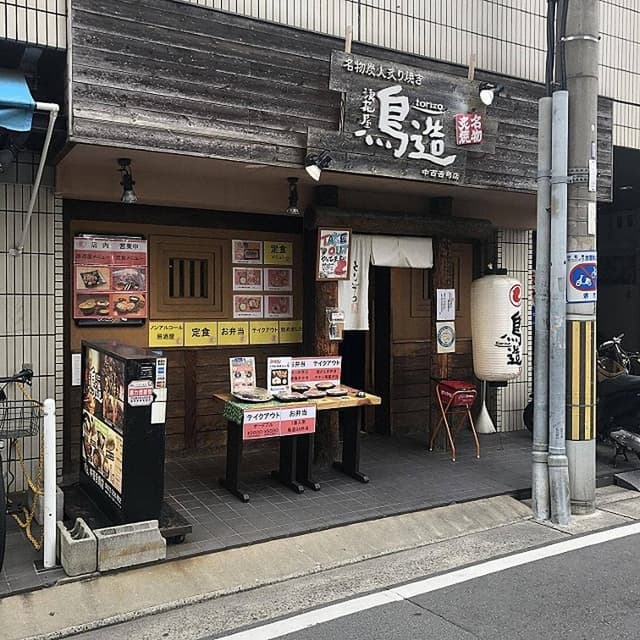 浪花屋 鳥造 中百舌鳥店 - サブ画像3