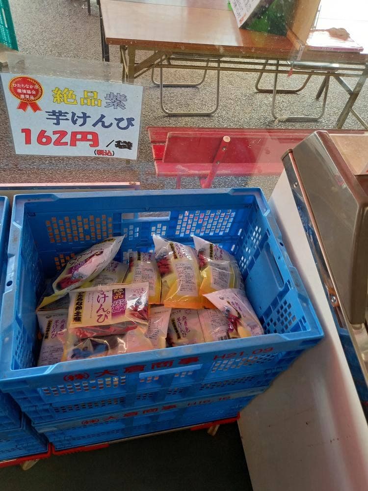 焼きいも館 焼いも工場直売所